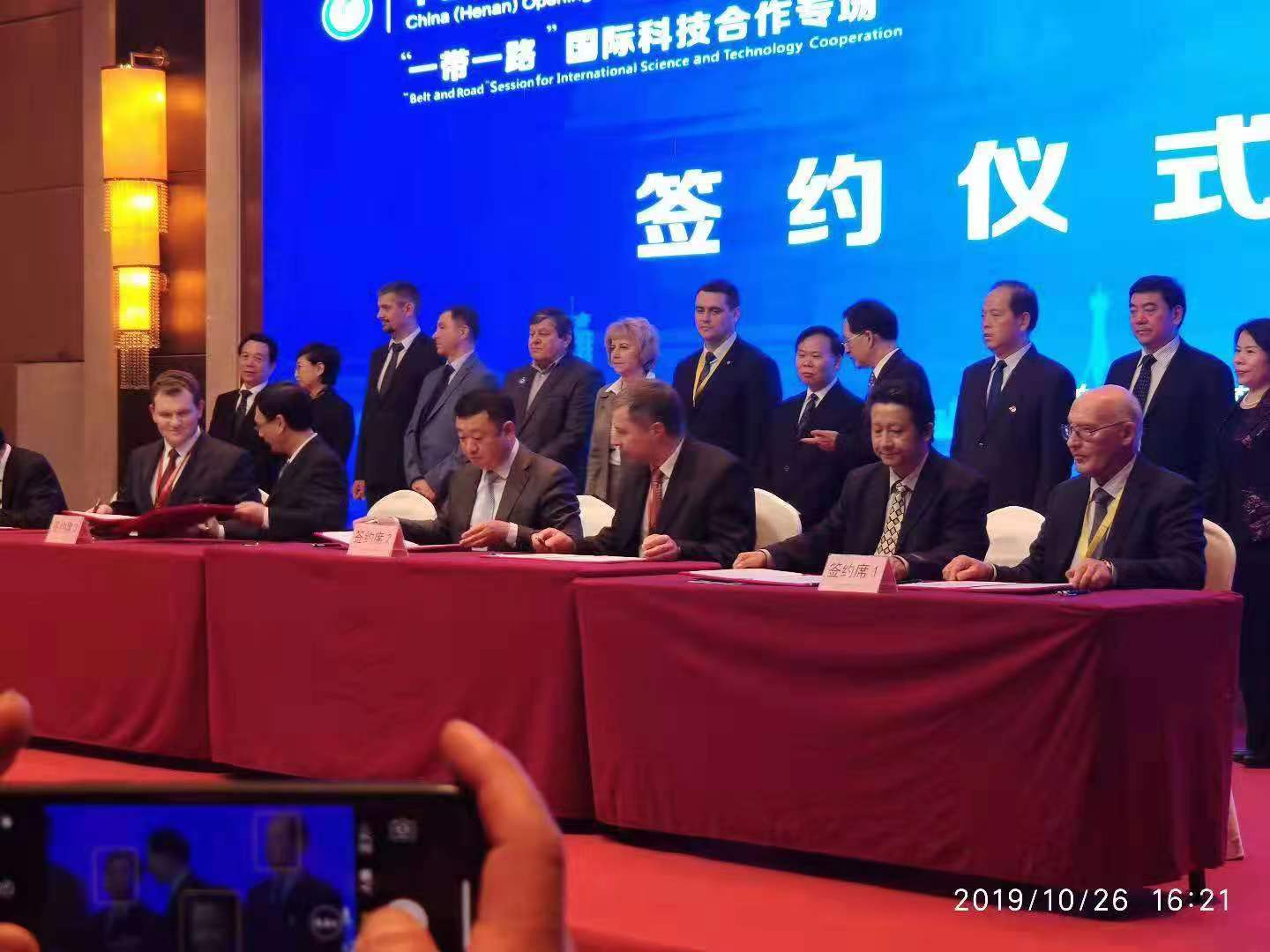 一带一路国际科技合作专场签约仪式现场
