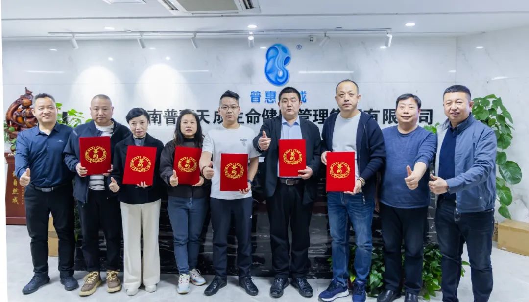 聚势·破局·共赢 |普惠天成第三期“硒望工程”研讨会圆满落幕，多位医药连锁老板现场签约